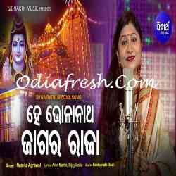 He Bholanatha He Jagara Raaja